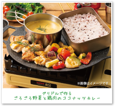 グリドルで作る燻製豚ごろごろ野菜と鶏肉のココナッツカレー